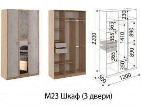 М23 Шкаф 3-х створчатый в Камышлове - kamyshlov.магазин96.com | фото