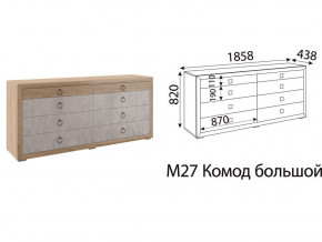 М27 Комод большой в Камышлове - kamyshlov.магазин96.com | фото