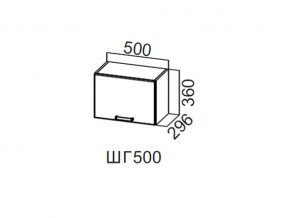 ШГ500/360 Шкаф навесной 500/360 (горизонт.) в Камышлове - kamyshlov.магазин96.com | фото