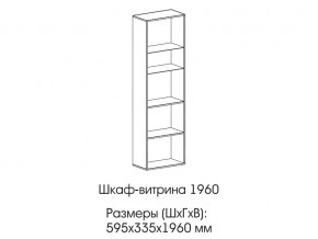 Шкаф-витрина 1960 в Камышлове - kamyshlov.магазин96.com | фото