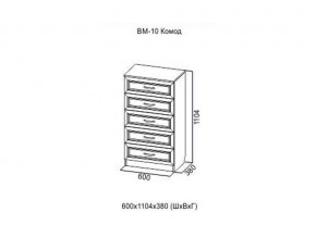 ВМ-10 Комод в Камышлове - kamyshlov.магазин96.com | фото